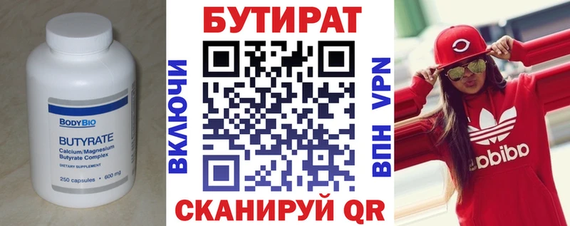БУТИРАТ 99%  что такое   Богородицк 