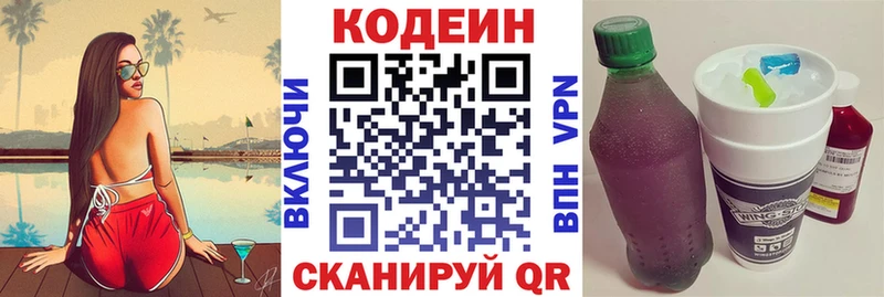 наркотики  Богородицк  Кодеиновый сироп Lean напиток Lean (лин) 