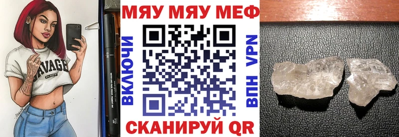 что такое наркотик  Богородицк  даркнет состав  Меф мяу мяу 