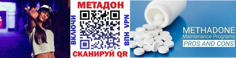 МЕТАДОН methadone  закладки  Богородицк 